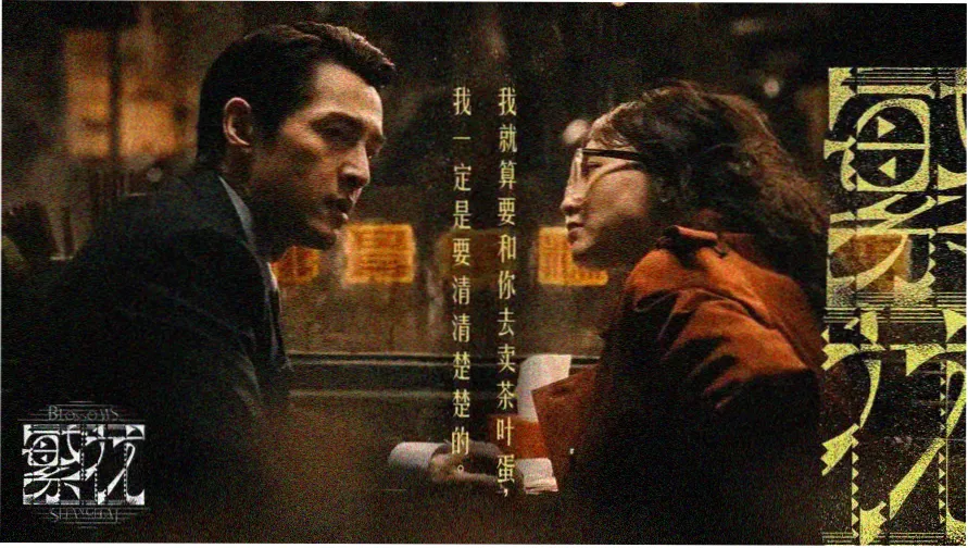 西瓜电影免费看社区本周精选片单涂鸦墙头图