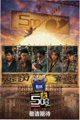 西瓜电影免费看职场题材剧集条目封面示意